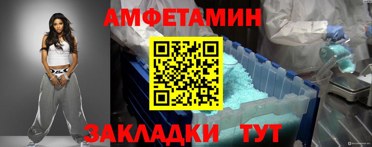 Орехово-Зуево  АМФ  Вход с VPN  Amphetamine  Amphetamine Premium 
