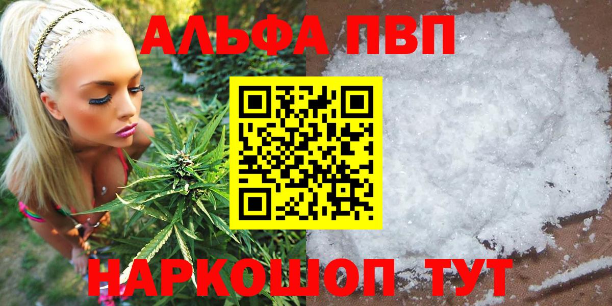 APVP кристаллы  Alpha PVP  Орехово-Зуево  Вход с VPN  Альфа ПВП Crystall  Alpha-PVP VHQ 