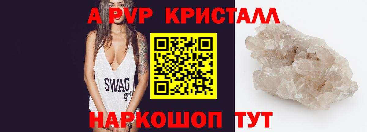 Альфа ПВП СК КРИС Орехово-Зуево