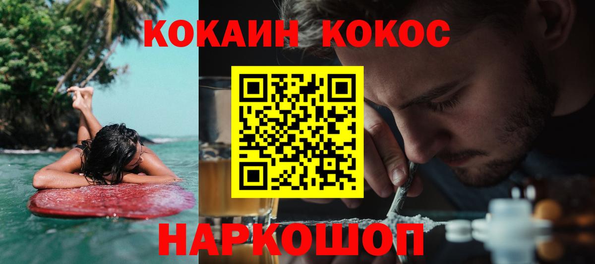 Орехово-Зуево  Cocaine Колумбийский  хочу наркоту  Вход с VPN 