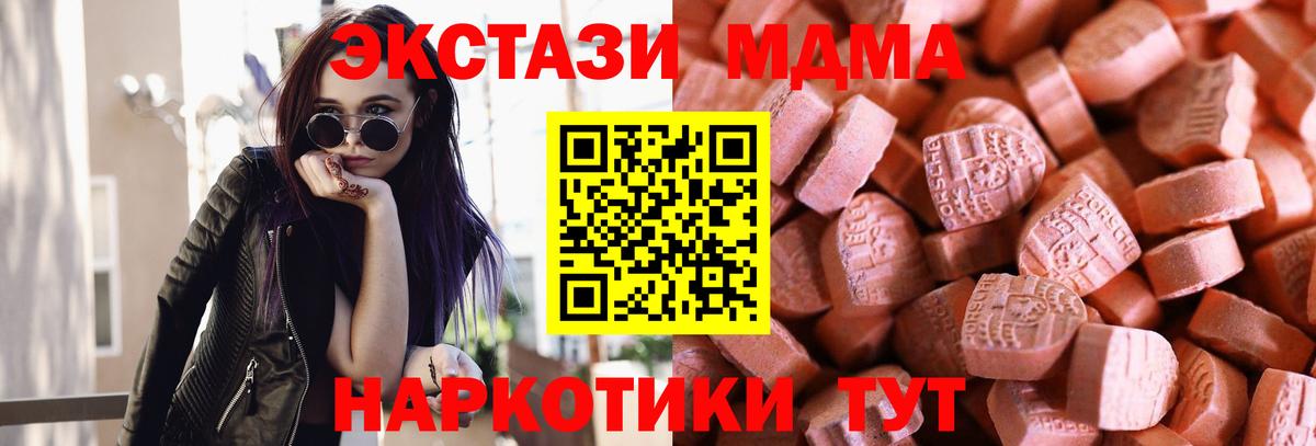 Орехово-Зуево  ЭКСТАЗИ  Вход с VPN  ЭКСТАЗИ 280мг 