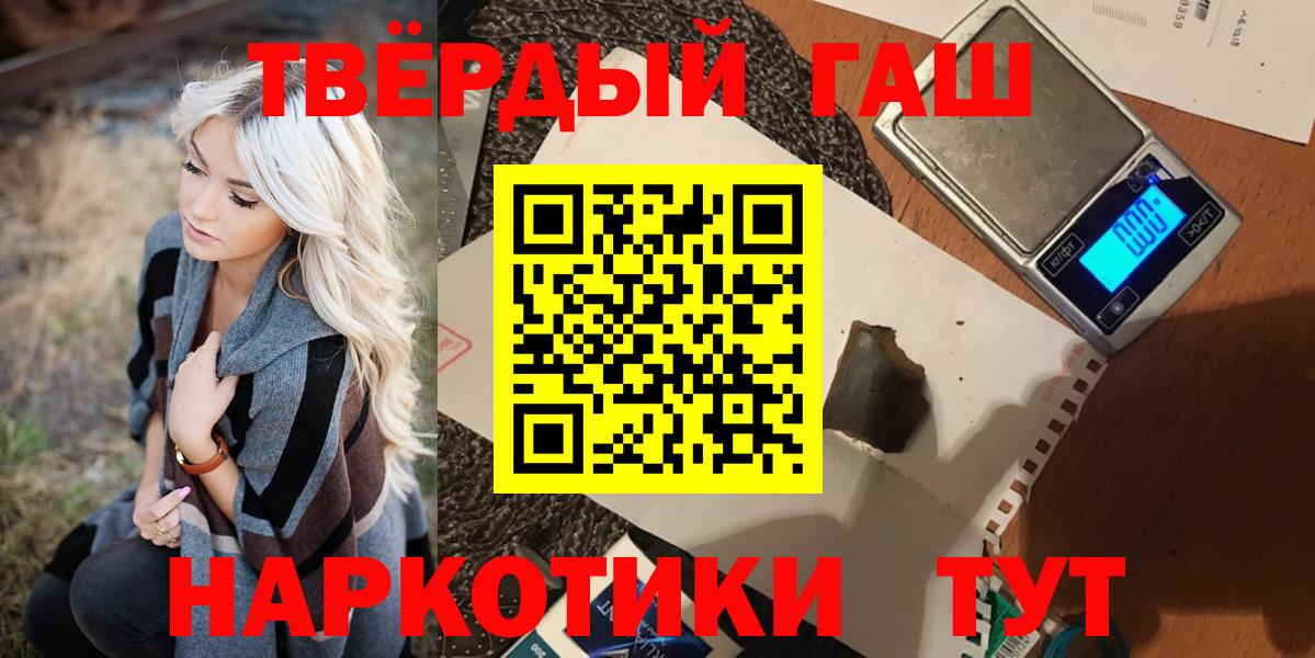 ГАШ 40% ТГК  Вход с VPN  Орехово-Зуево  Гашиш индика сатива 