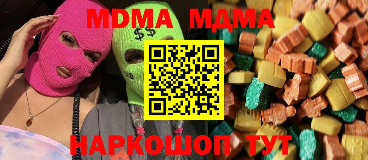 Орехово-Зуево  MDMA Molly  Вход с VPN  МДМА VHQ 