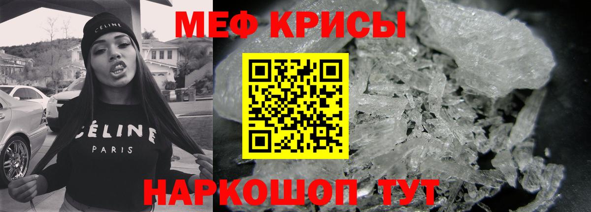 Меф мяу мяу  Орехово-Зуево