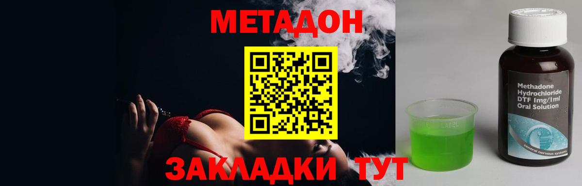 mega tor  МЕТАДОН кристалл  Вход с VPN  Метадон VHQ  Орехово-Зуево 