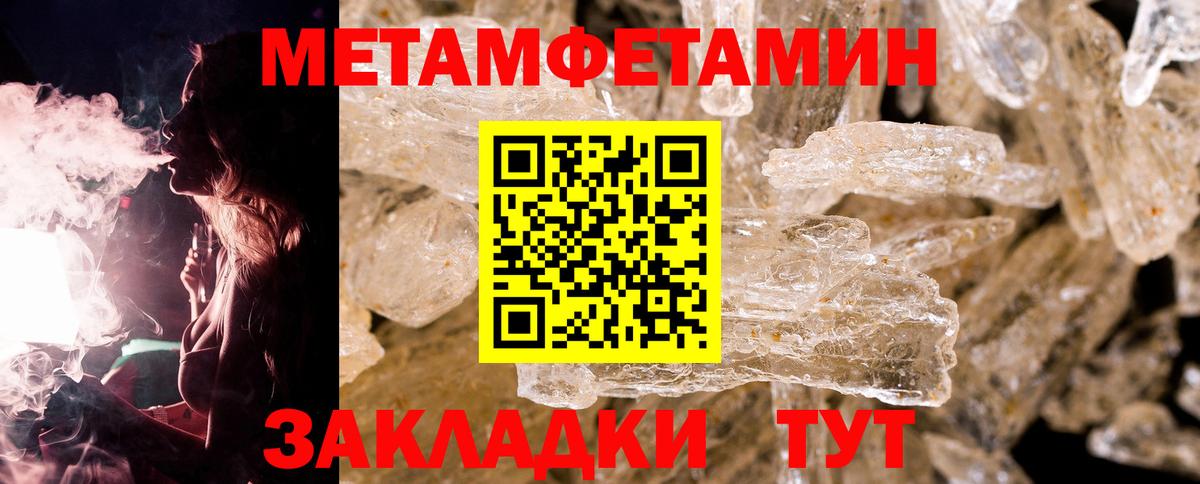 Метамфетамин  Вход с VPN  Орехово-Зуево  Метамфетамин мет 