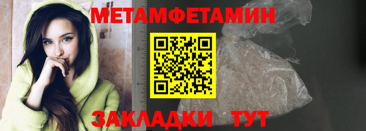 МЕТАМФЕТАМИН пудра Орехово-Зуево