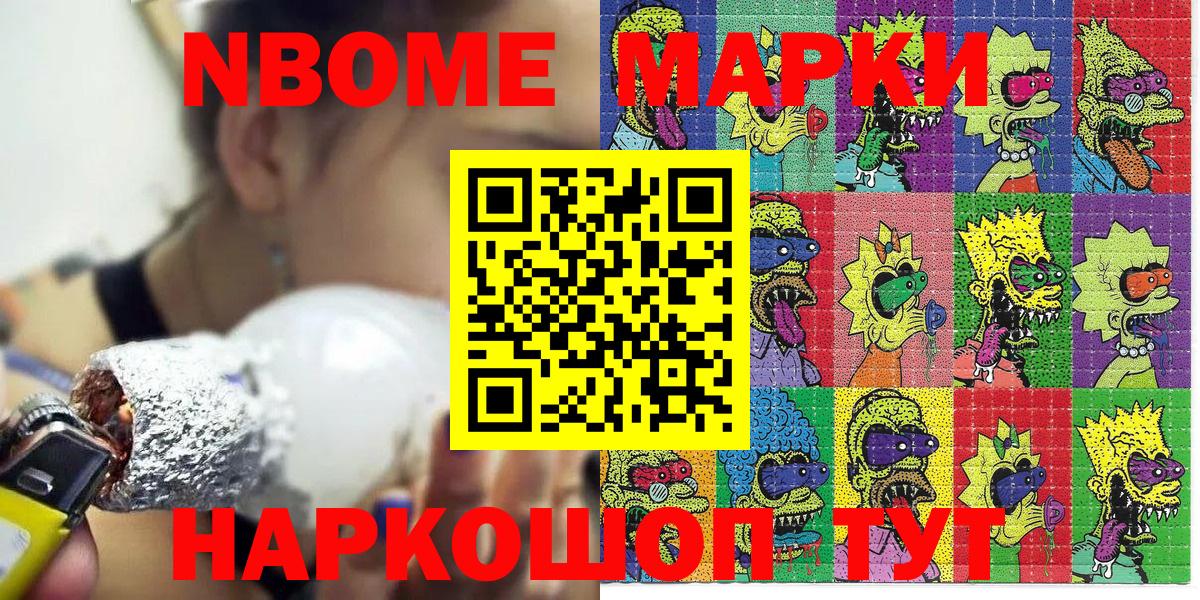 дарнет шоп  Марки NBOMe  Орехово-Зуево  Вход с VPN  Марки NBOMe 1,8мг 