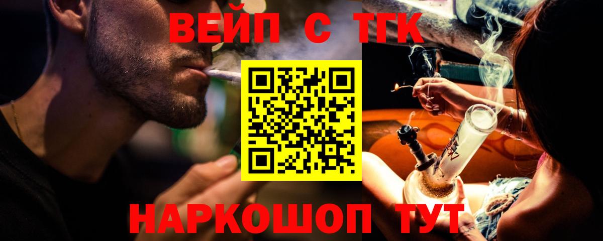 Дистиллят ТГК Wax Орехово-Зуево