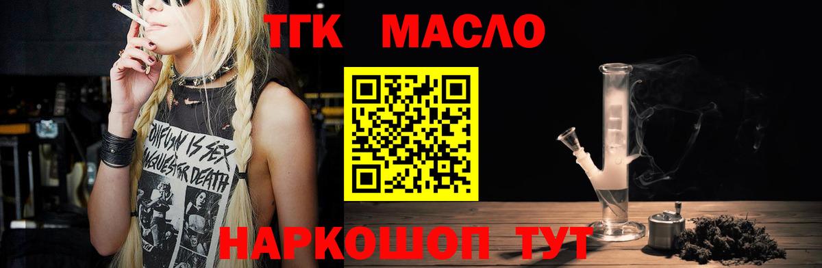 ТГК вейп с тгк  Вход с VPN  продажа наркотиков  ТГК гашишное масло  Орехово-Зуево 